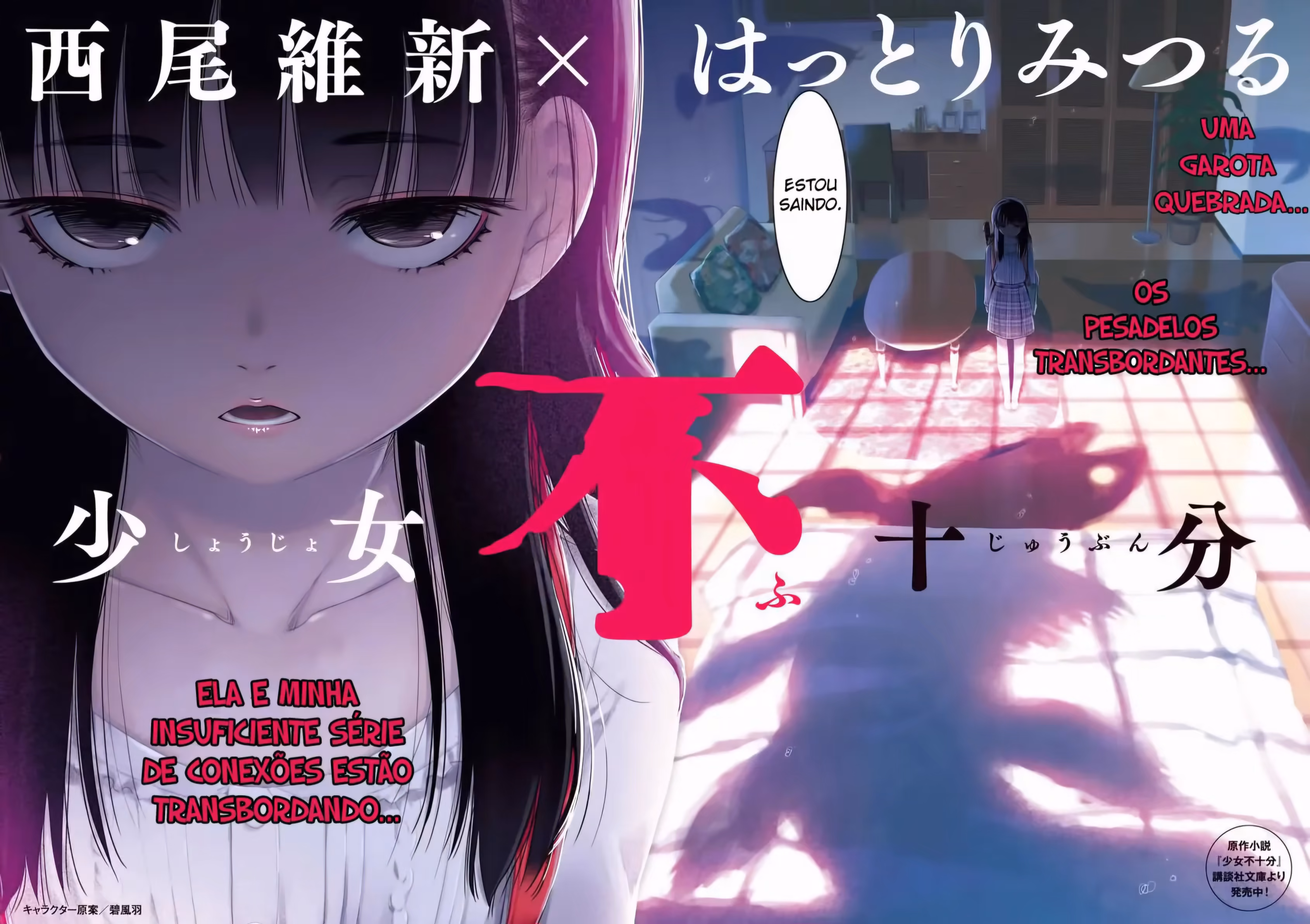 Shoujo Fujuubun, capítulo 1, página 4