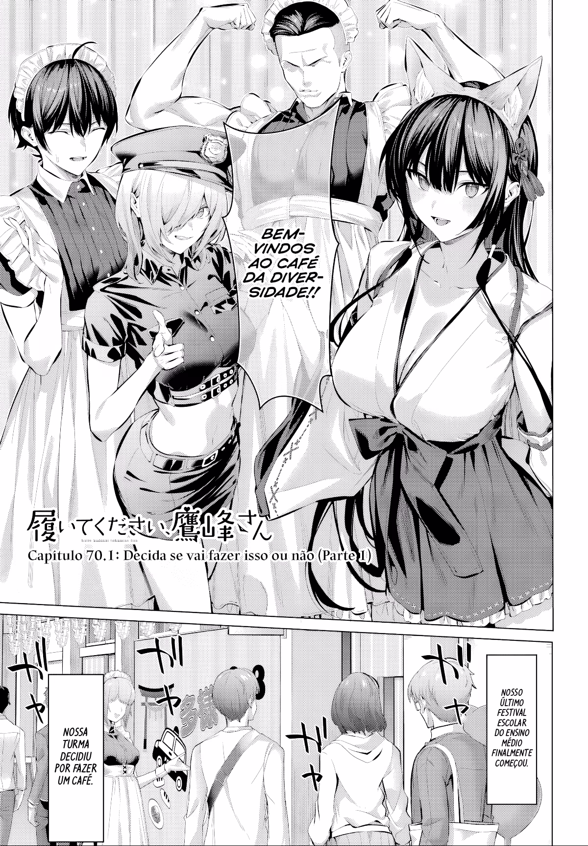 Haite Kudasai, Takamine-san, capítulo 70.1, página 2
