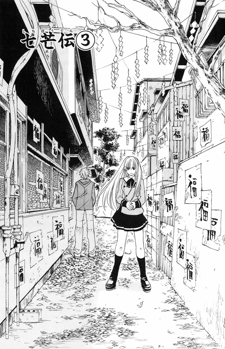 Dear my Doll - Kimi to no Yakusoku, capítulo 4, página 2