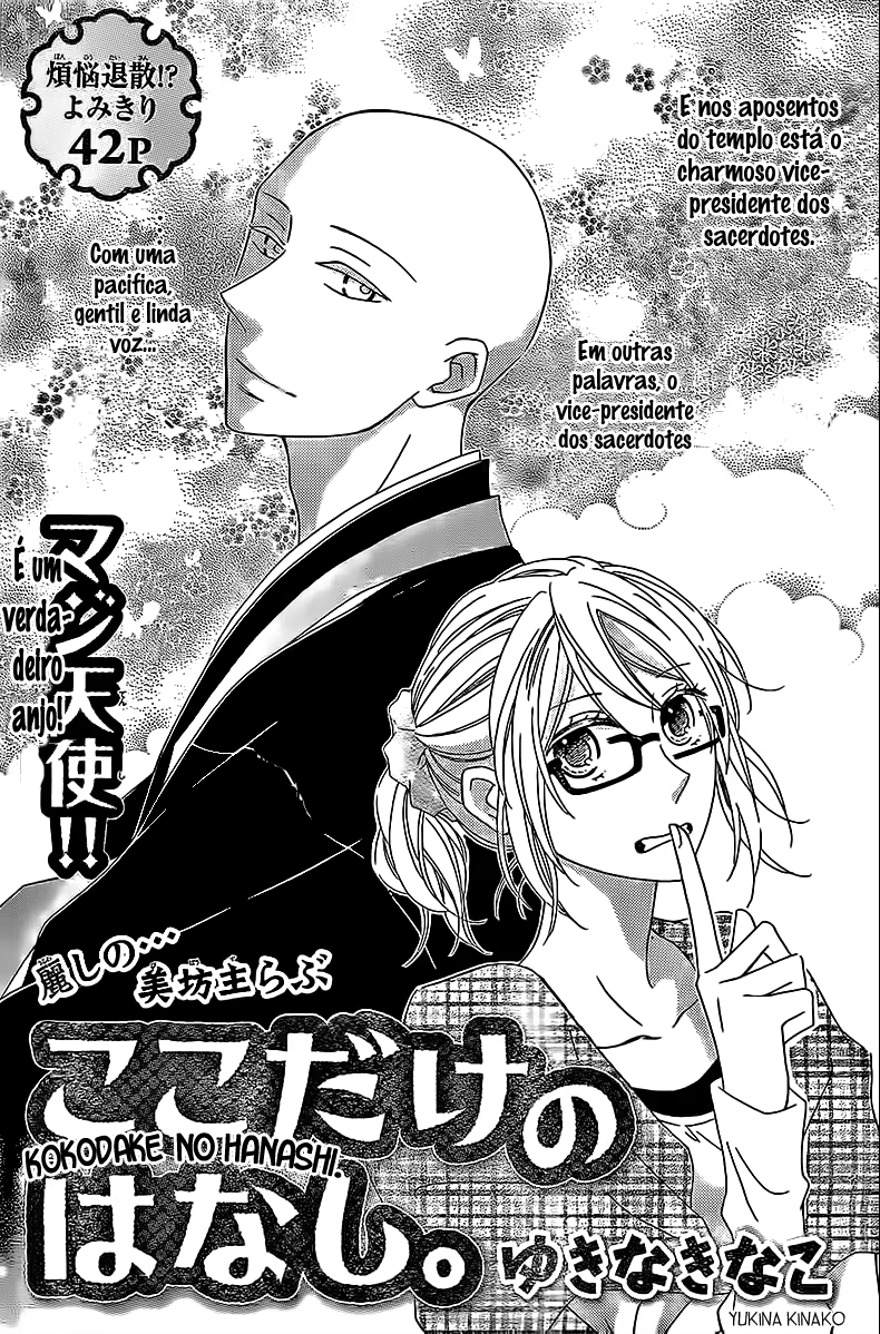Koko Dake no Hanashi., capítulo 1, página 2