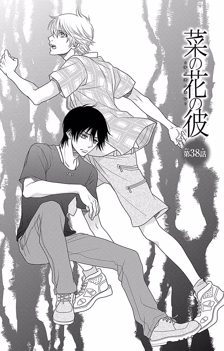 Nanoka no Kare, capítulo 38, página 2