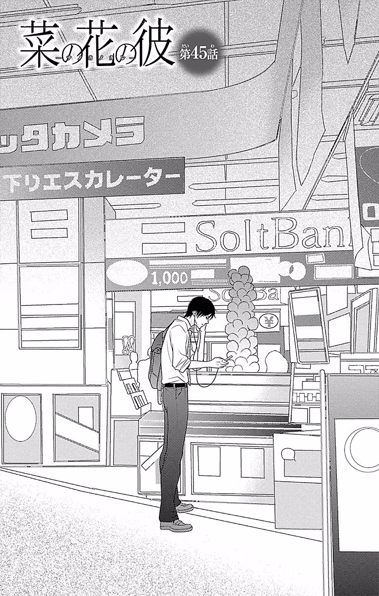 Nanoka no Kare, capítulo 45, página 2