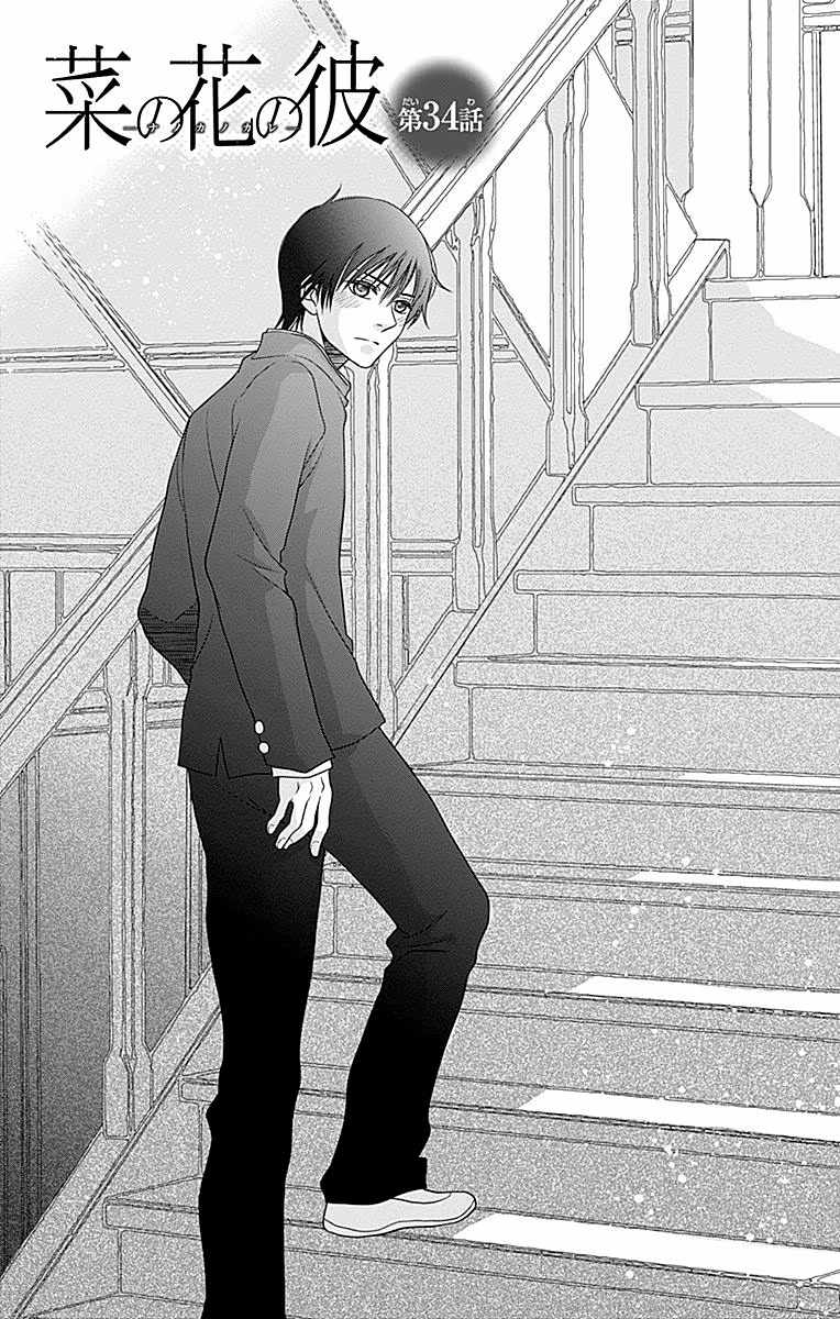 Nanoka no Kare, capítulo 34, página 2
