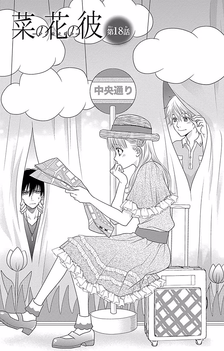 Nanoka no Kare, capítulo 18, página 2