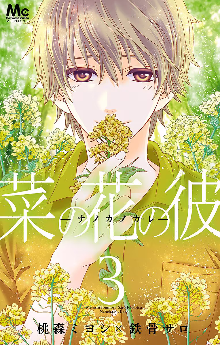 Nanoka no Kare, capítulo 13, página 2