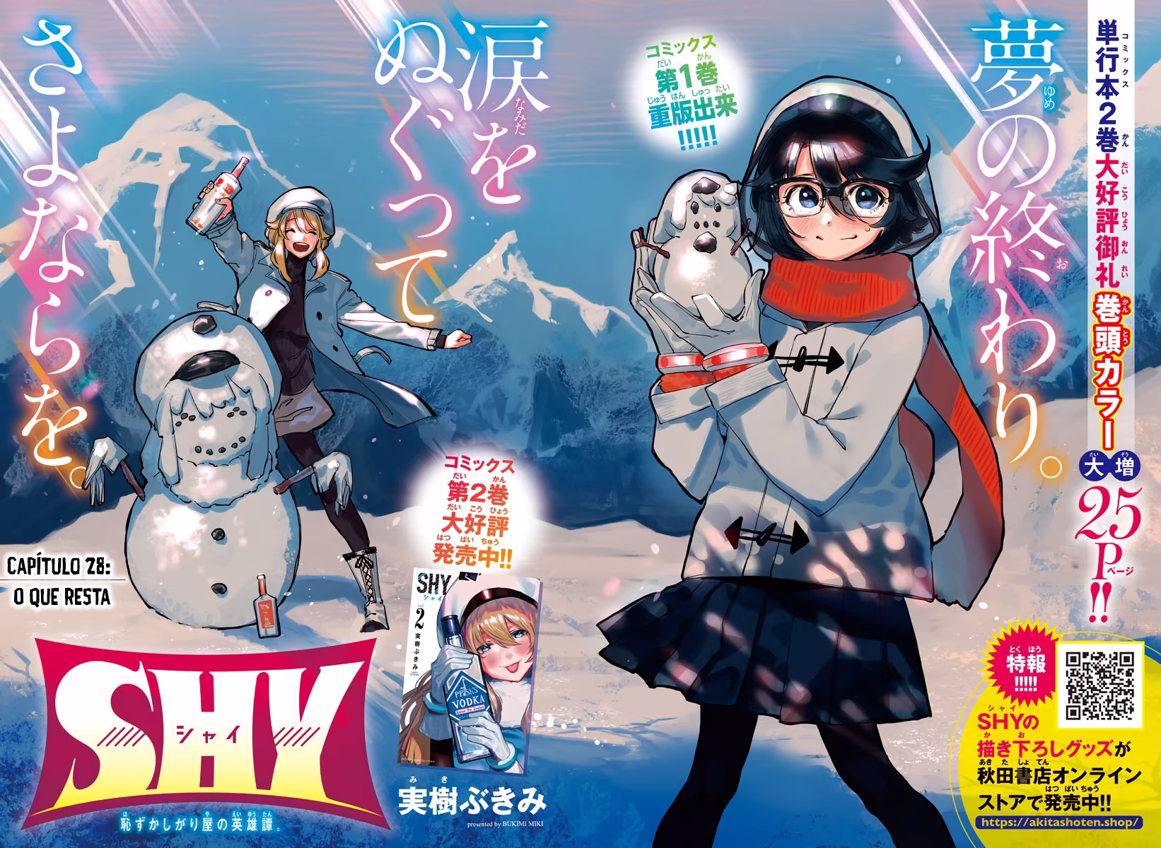 Shy, capítulo 28, página 3