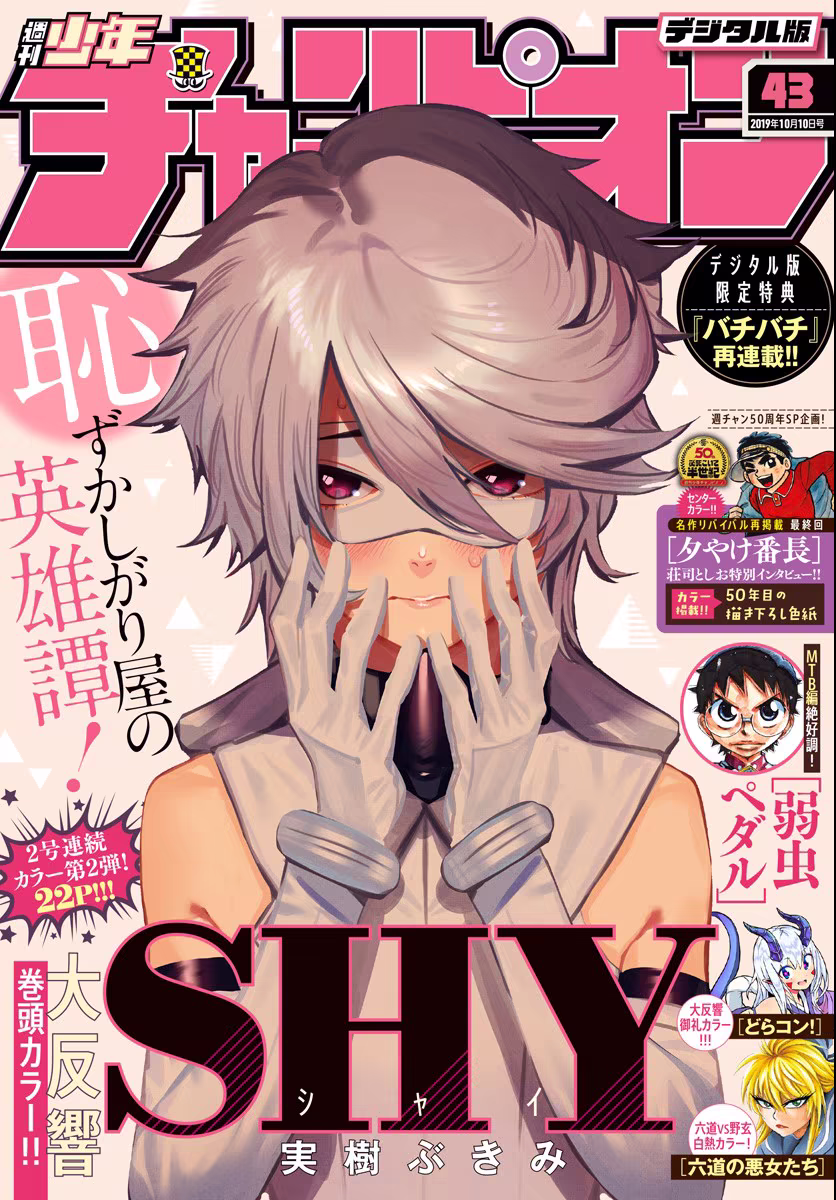 Shy, capítulo 8, página 2