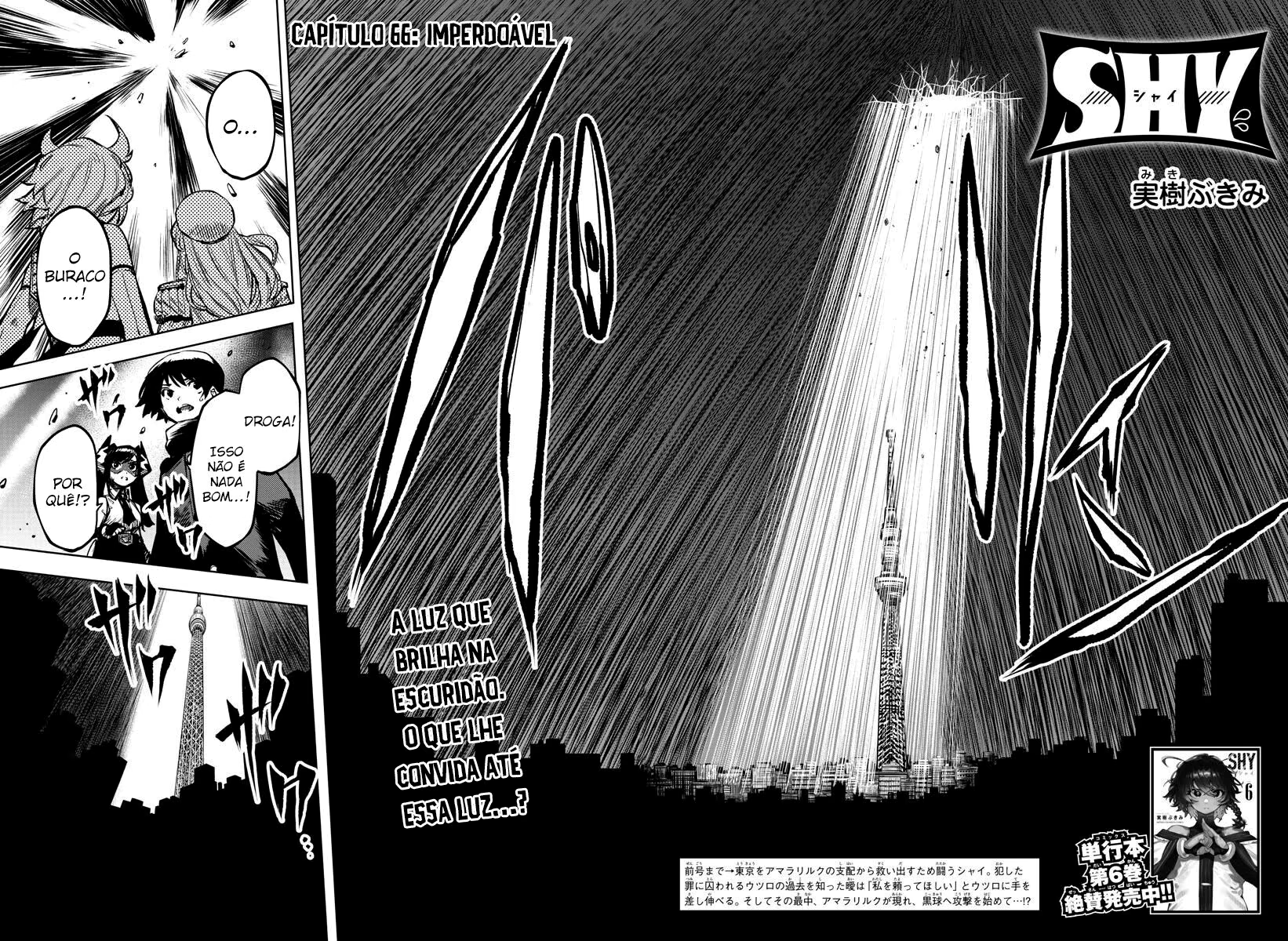 Shy, capítulo 66, página 3