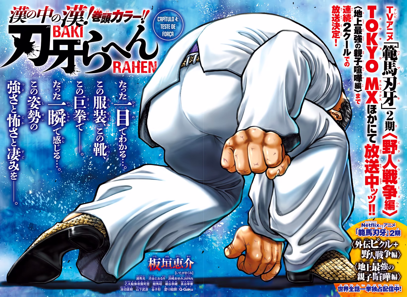 Baki Rahen, capítulo 4, página 3