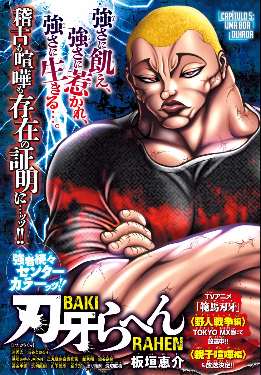 Baki Rahen, capítulo 5, página 3