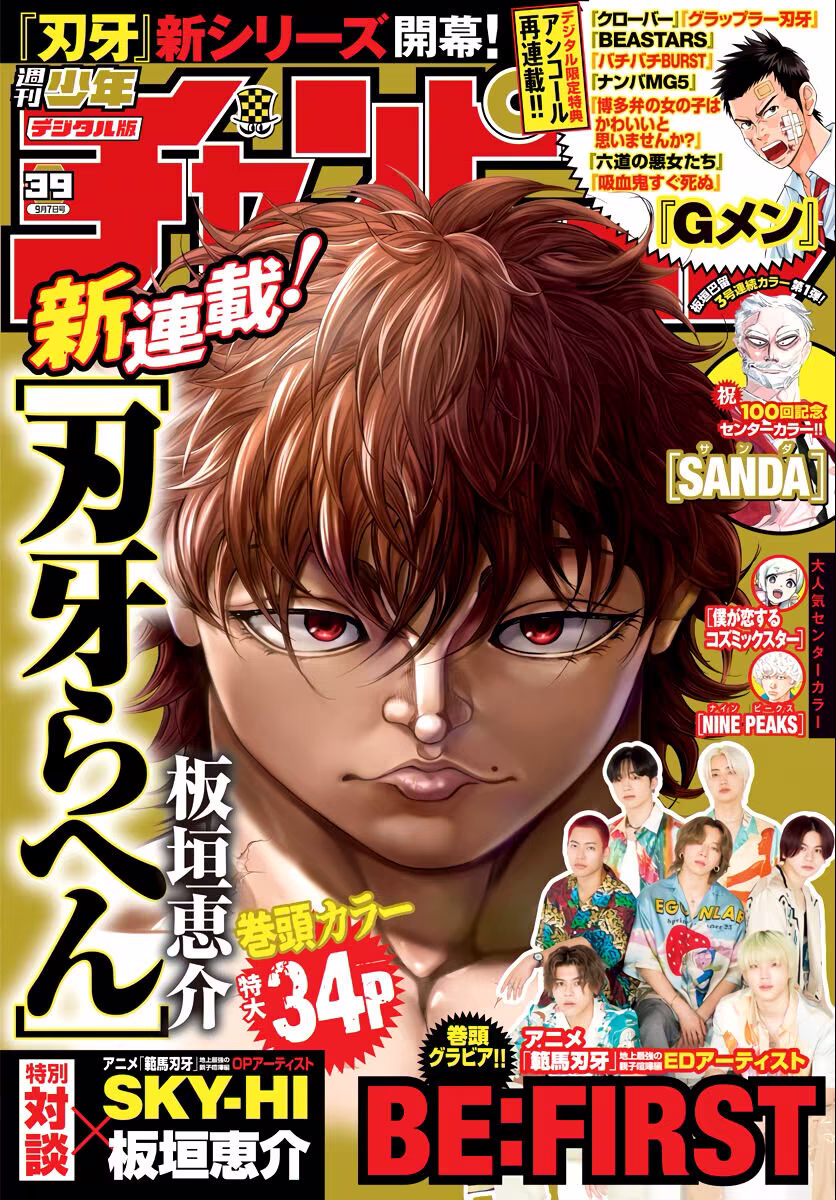Baki Rahen, capítulo 1, página 2