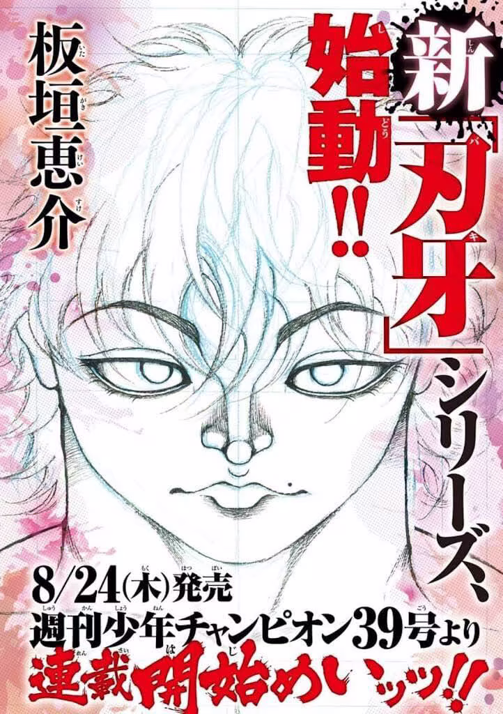 Baki Rahen, capítulo 1, página 4