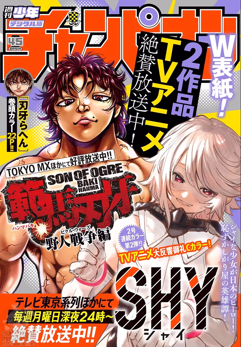 Baki Rahen, capítulo 7, página 4