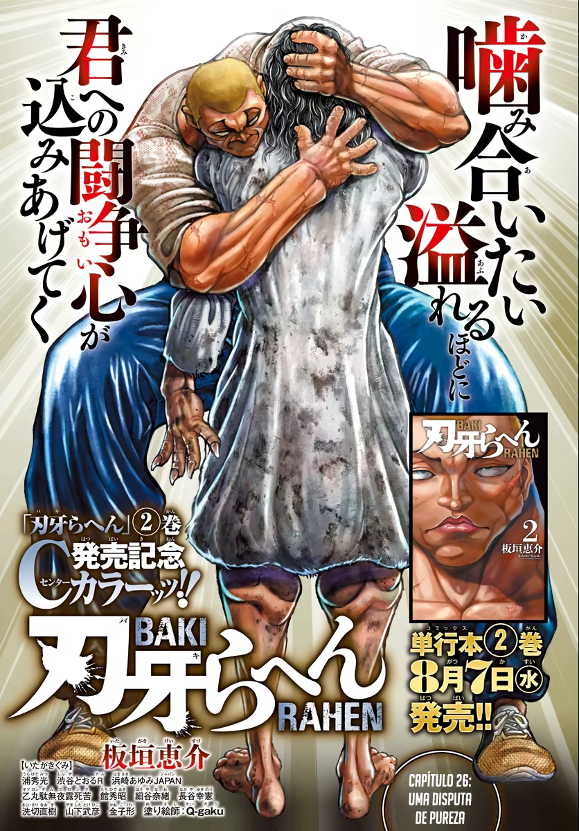 Baki Rahen, capítulo 26, página 3
