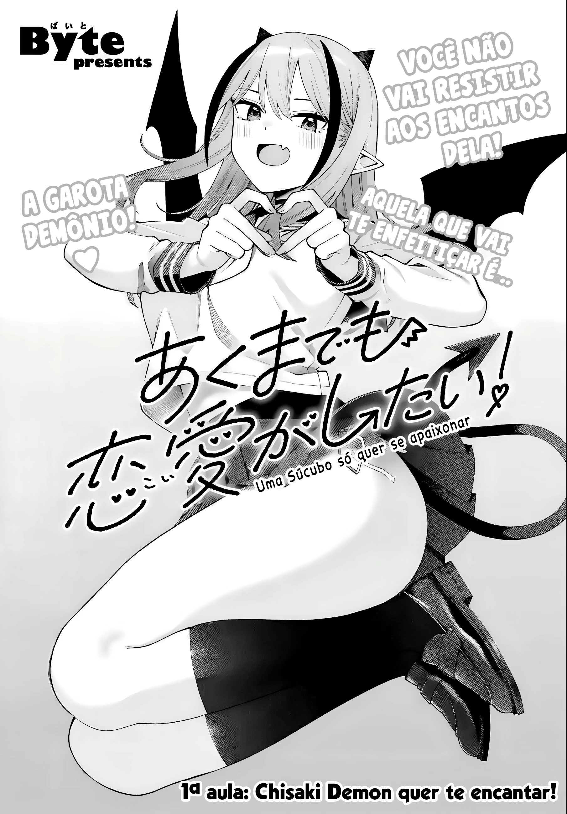 Akuma demo Koi ga Shitai!, capítulo 1, página 3