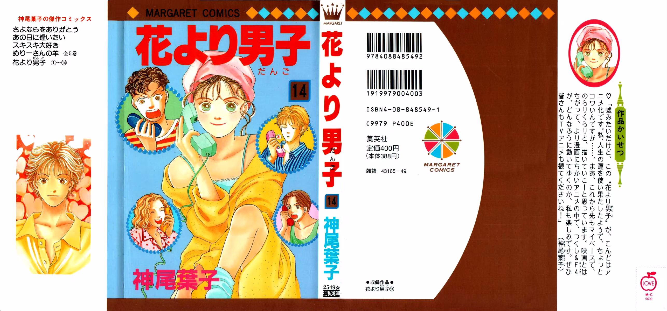 Boys Over Flowers, capítulo 83, página 2