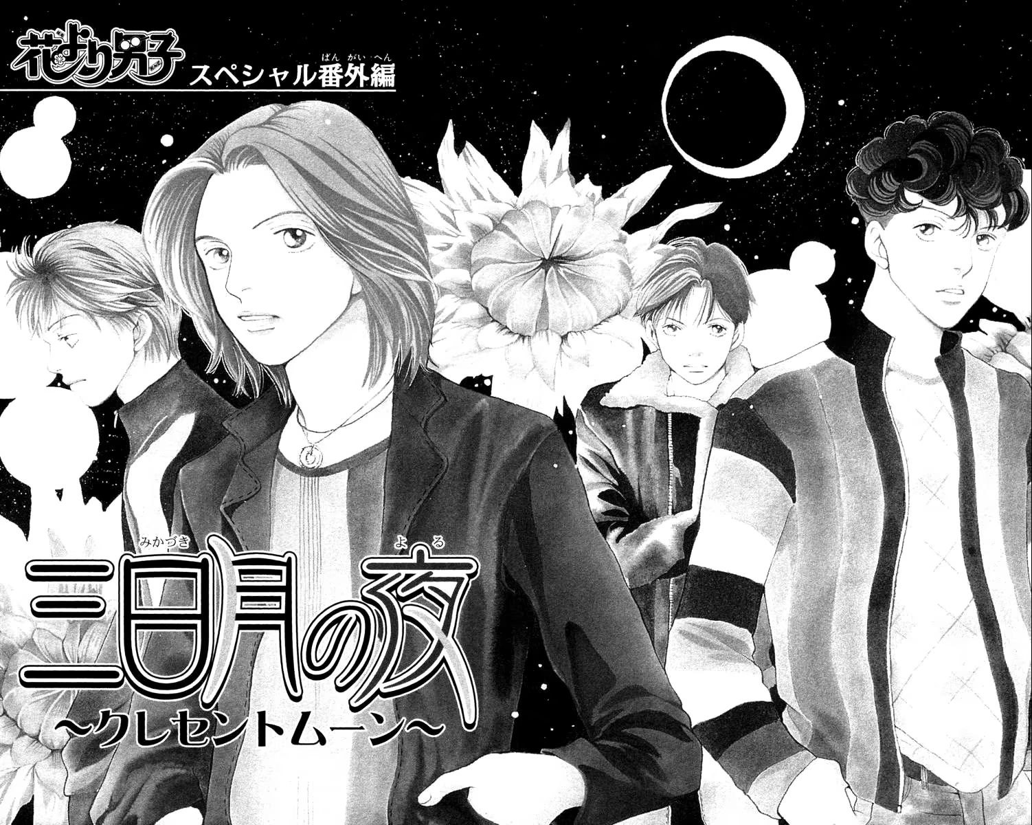 Boys Over Flowers, capítulo 241, página 3