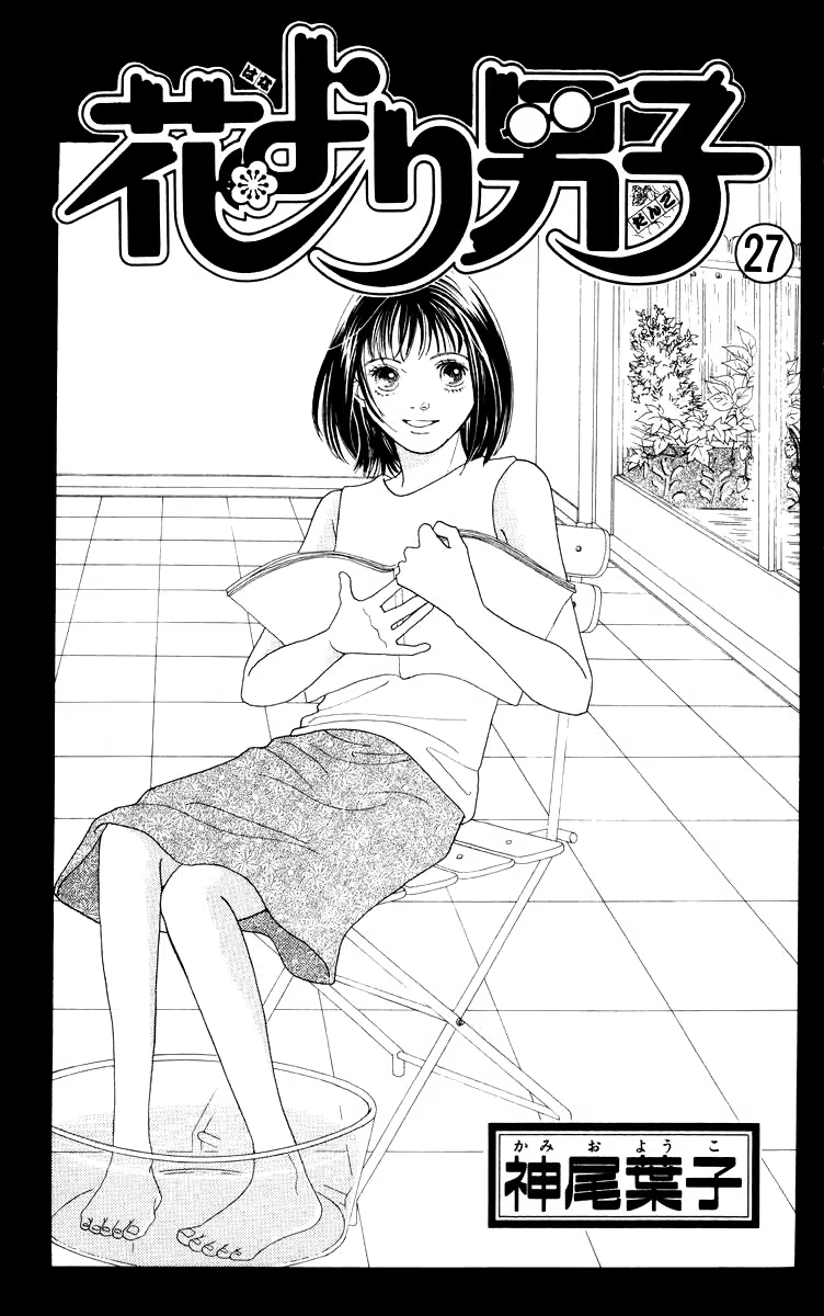 Boys Over Flowers, capítulo 173, página 4