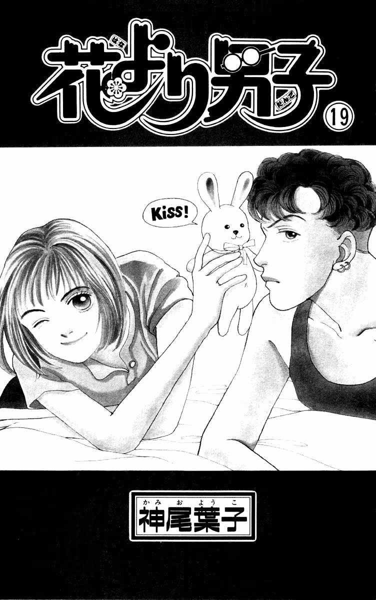 Boys Over Flowers, capítulo 118, página 4
