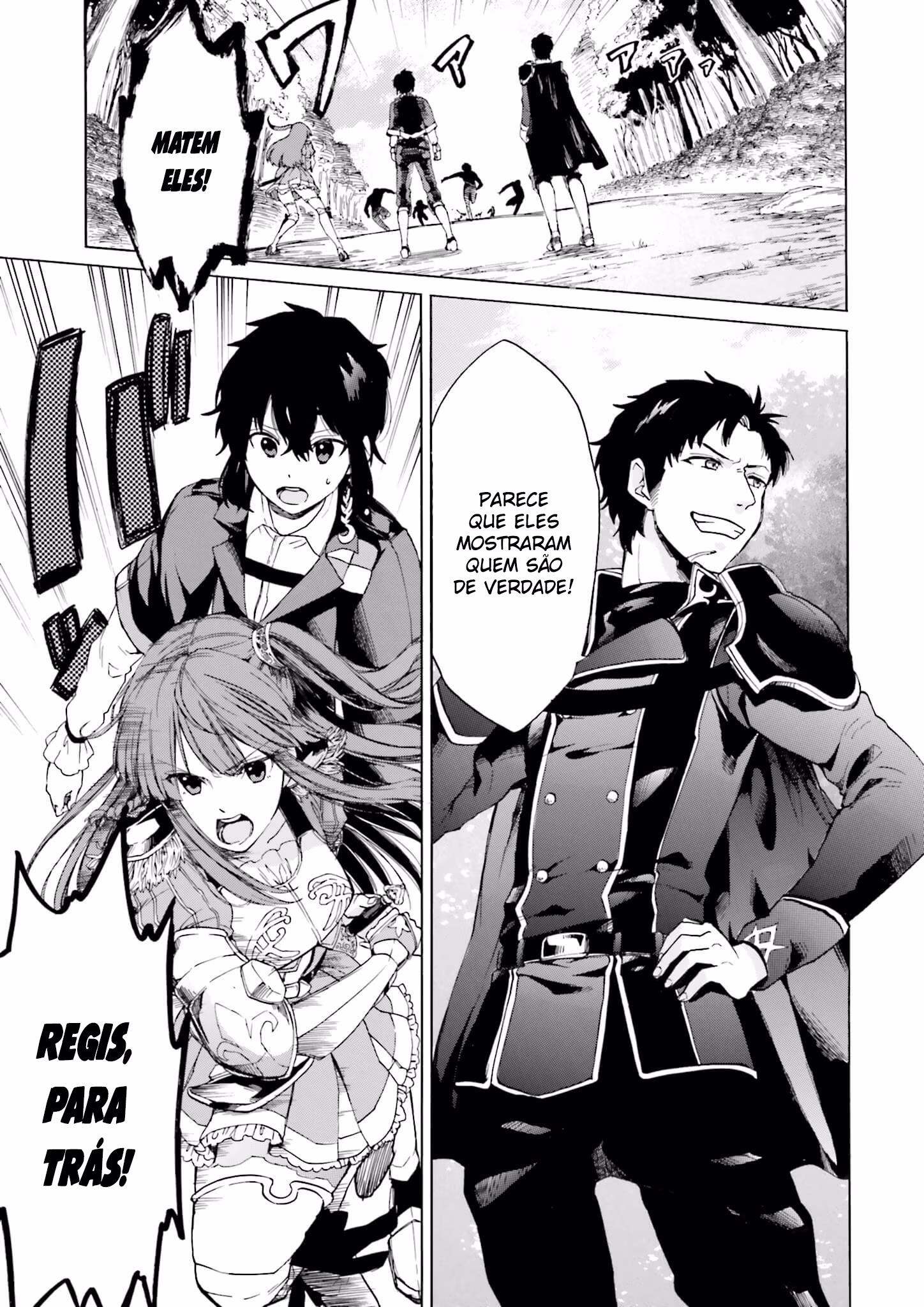 Haken no Kouki Altina, capítulo 4, página 2