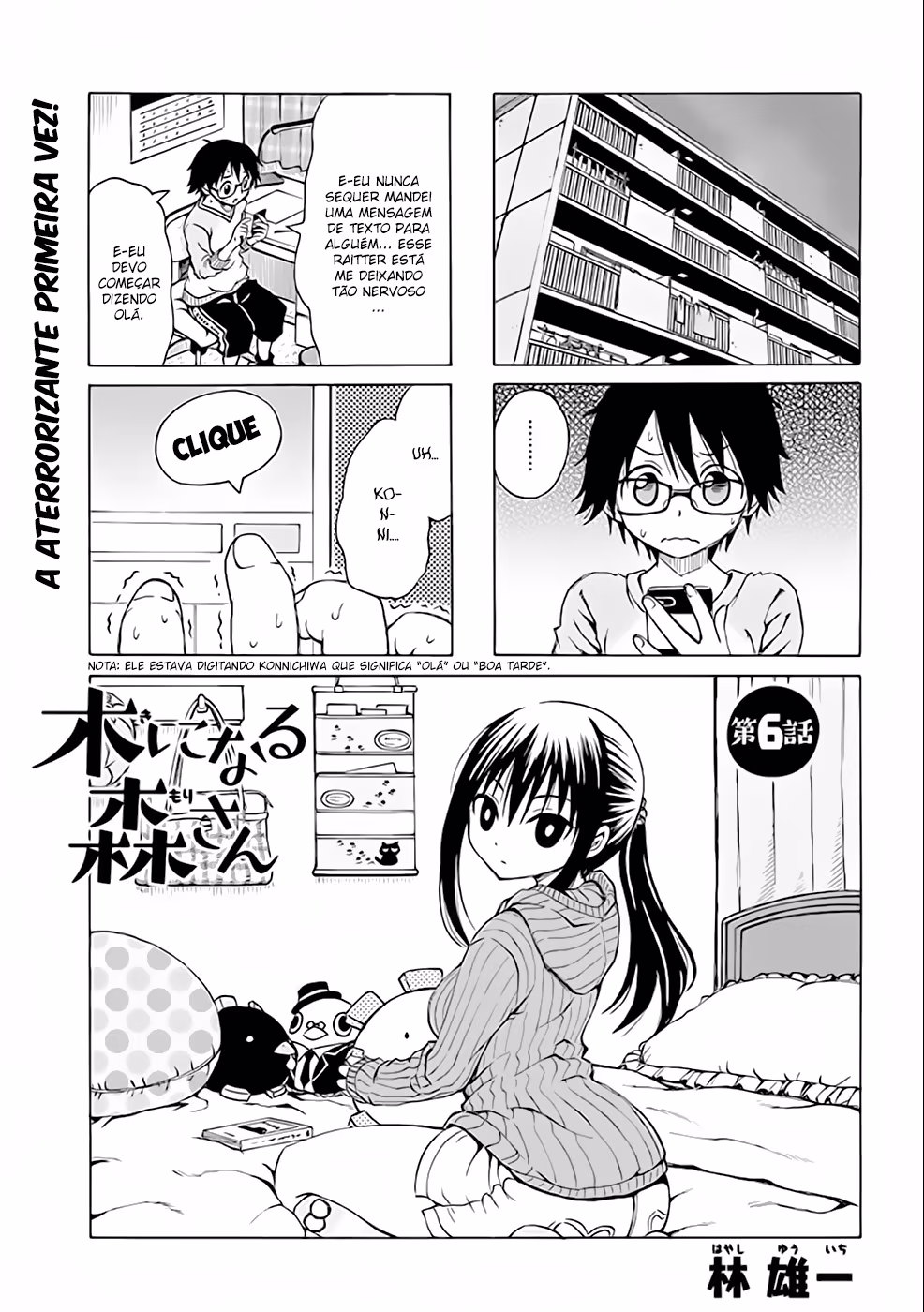 Ki ni Naru Mori-san, capítulo 6, página 2