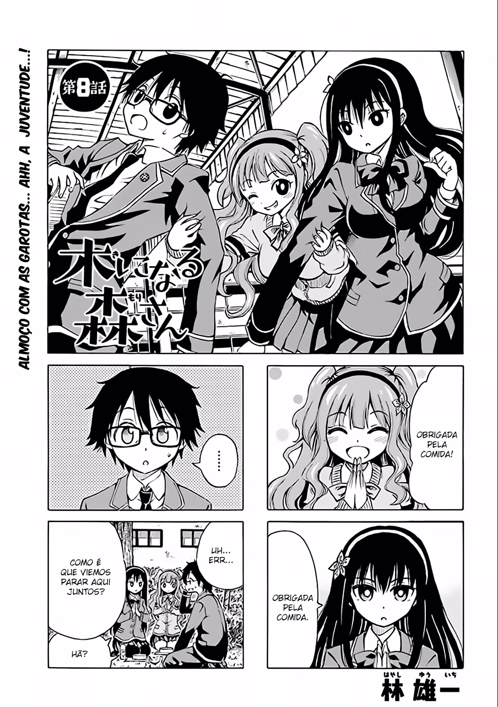Ki ni Naru Mori-san, capítulo 8, página 2