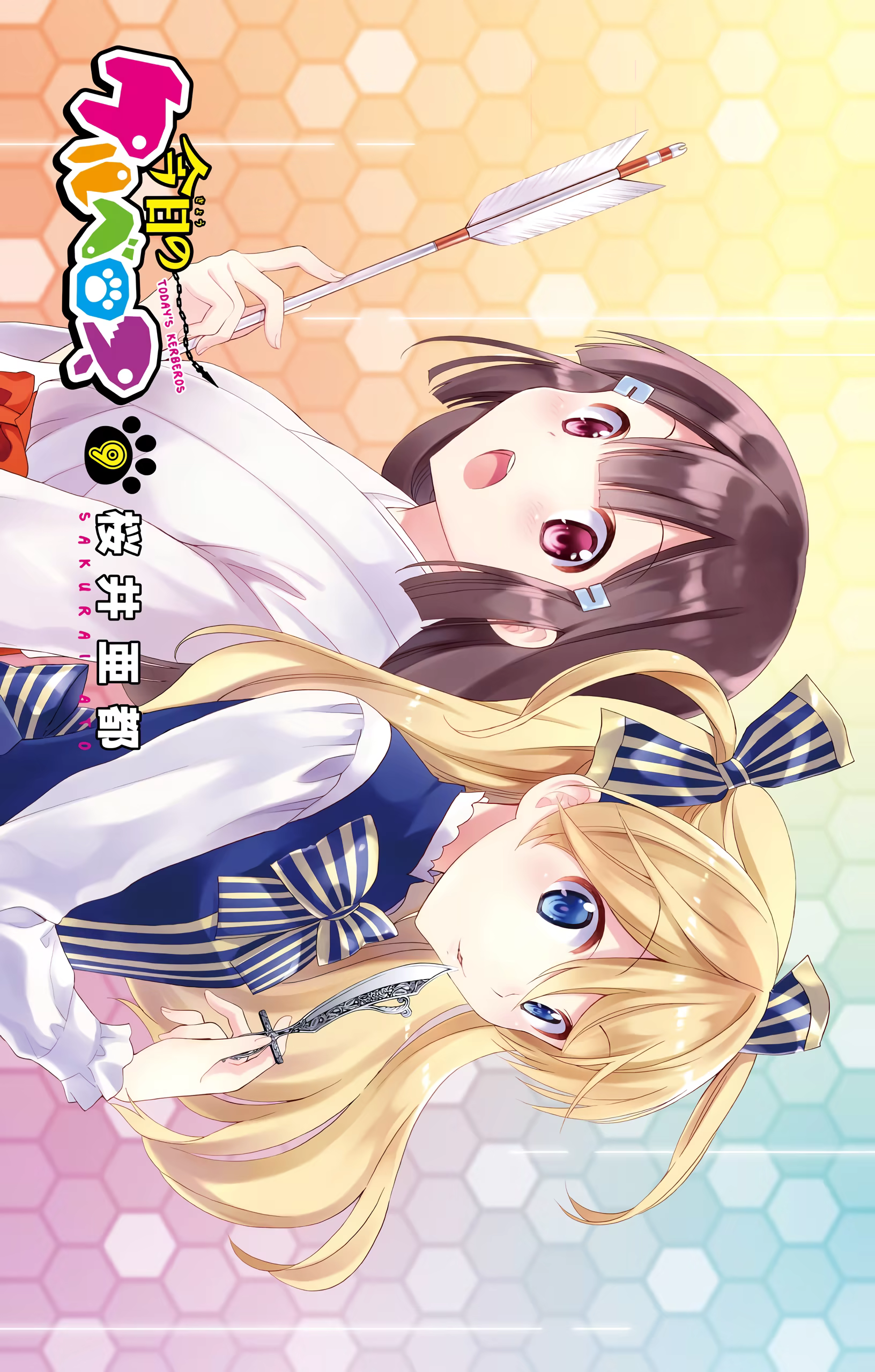 Kyou no Cerberus, capítulo 40, página 4