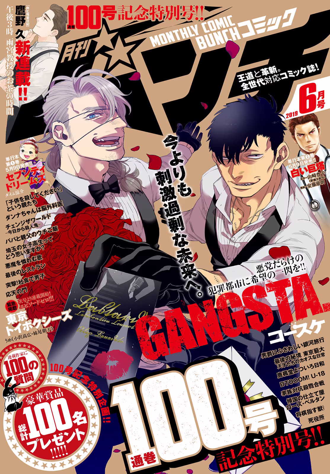 Gangsta, capítulo 56, página 2