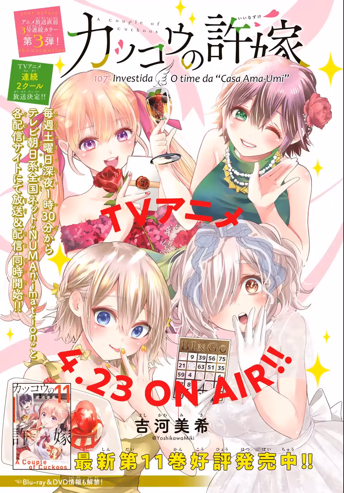 Kakkou no Iinazuke, capítulo 107, página 2