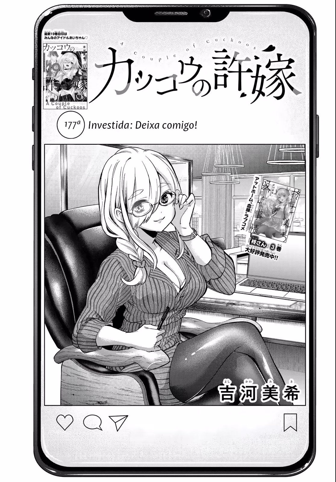 Kakkou no Iinazuke, capítulo 177, página 2