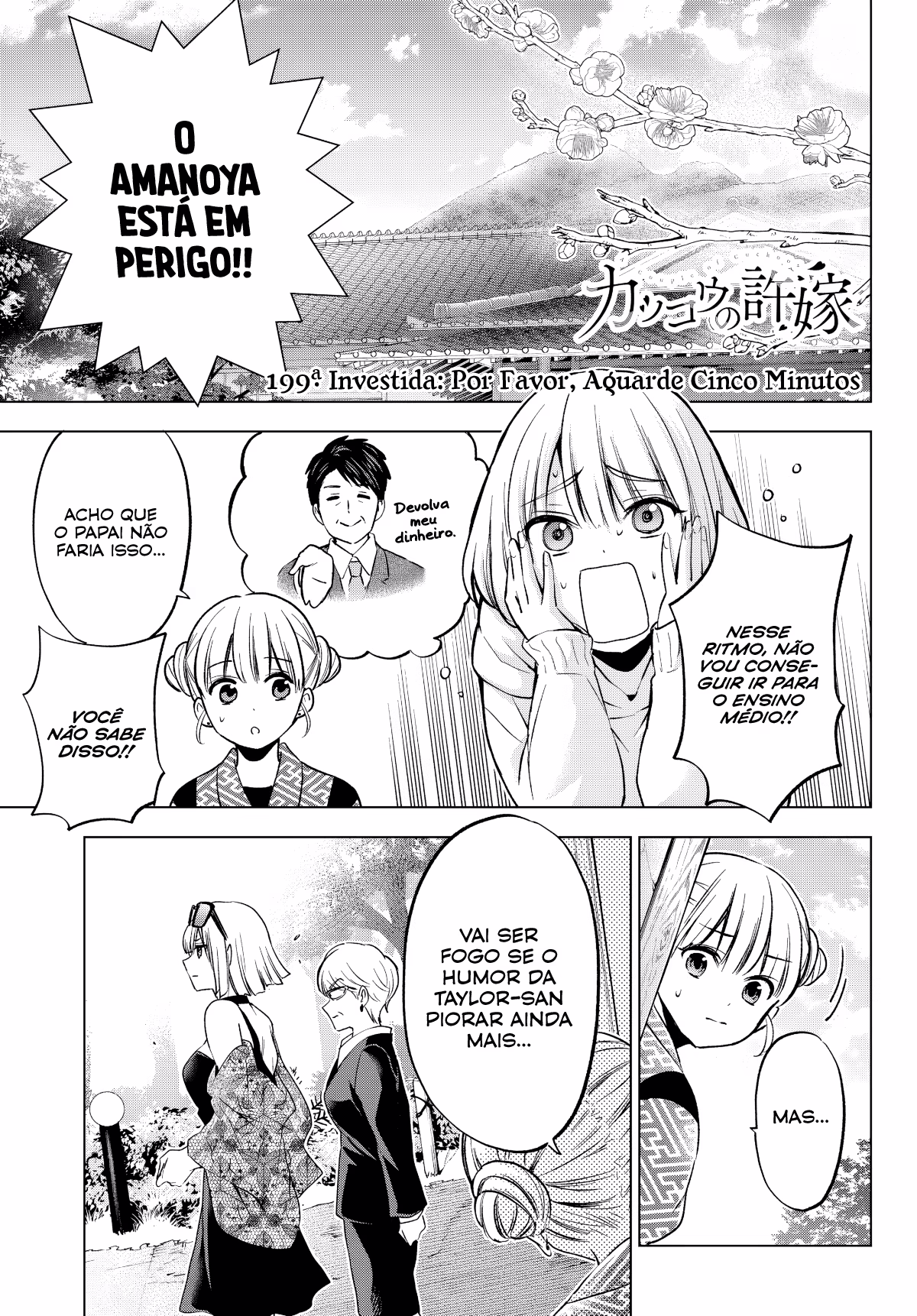 Kakkou no Iinazuke, capítulo 199, página 2