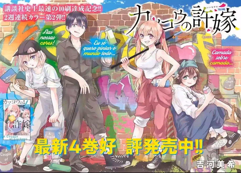 Kakkou no Iinazuke, capítulo 42, página 3