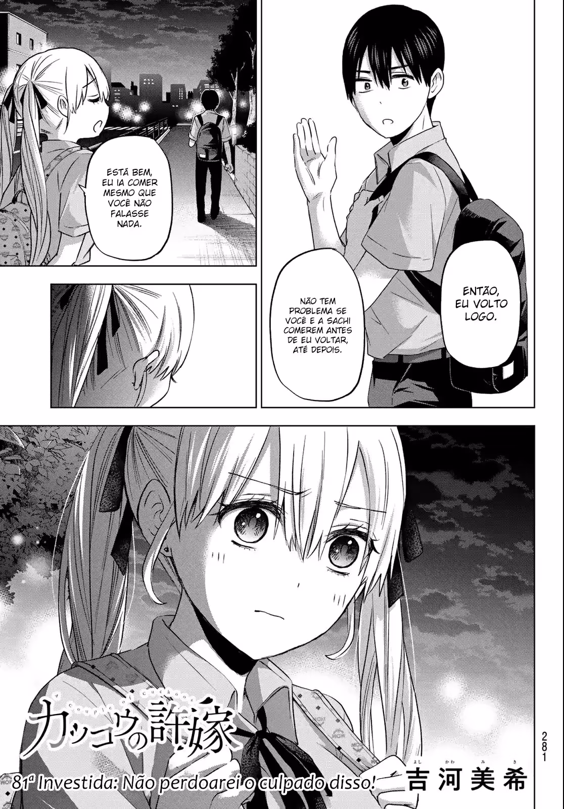 Kakkou no Iinazuke, capítulo 81, página 4