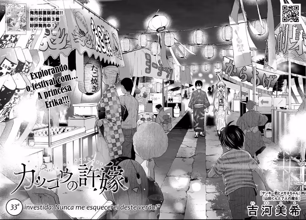 Kakkou no Iinazuke, capítulo 33, página 3