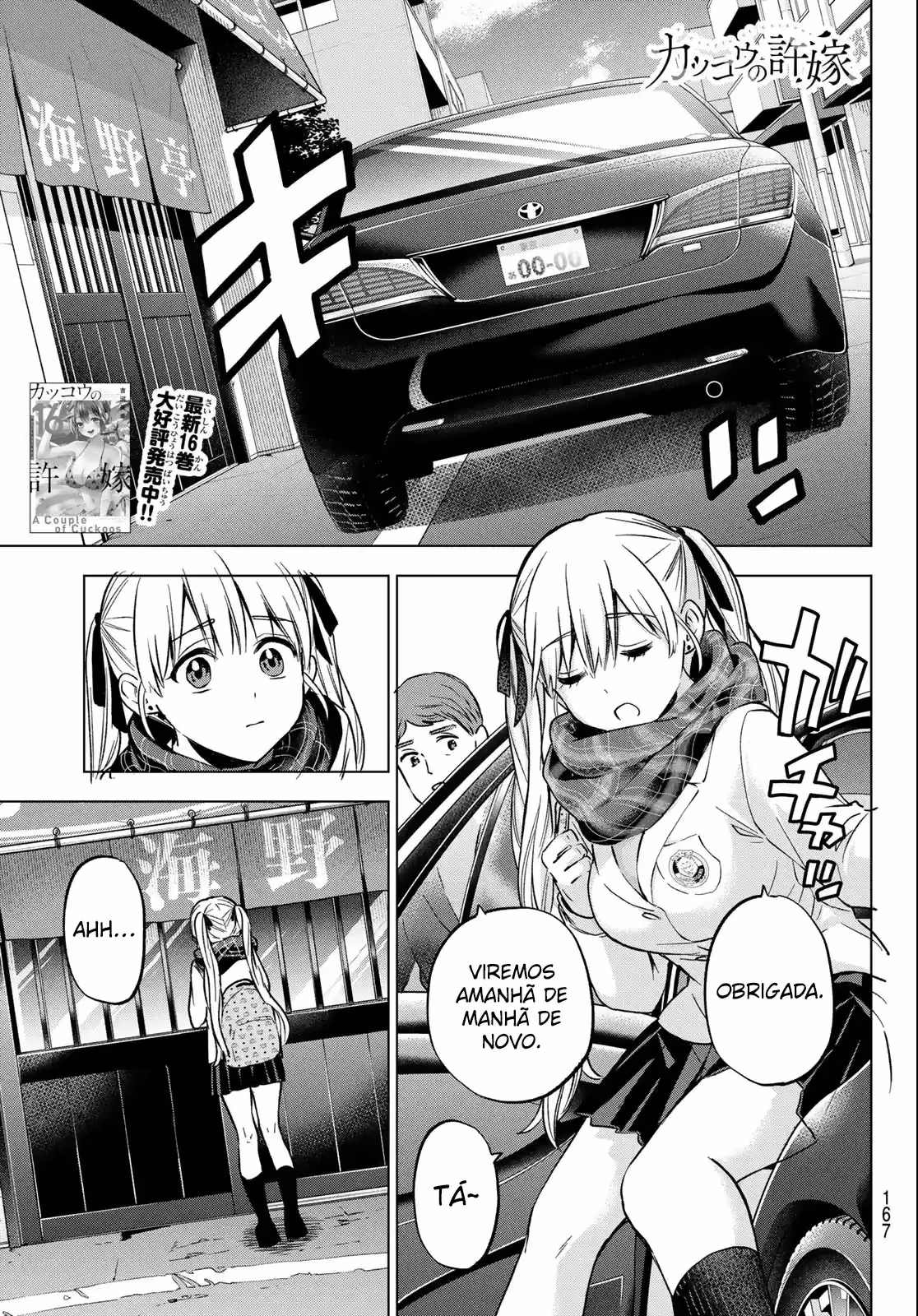 Kakkou no Iinazuke, capítulo 150, página 2
