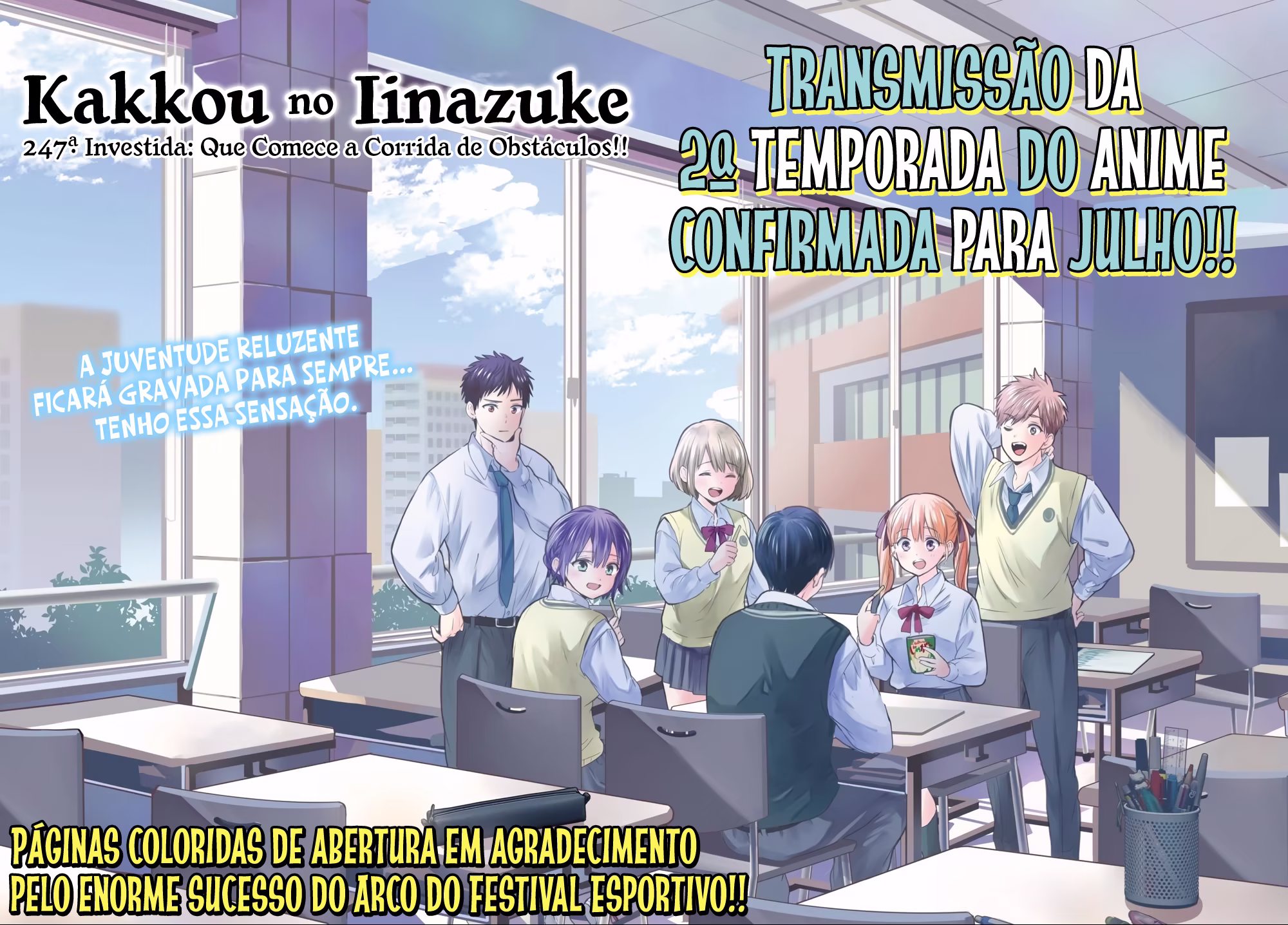 Kakkou no Iinazuke, capítulo 247, página 2