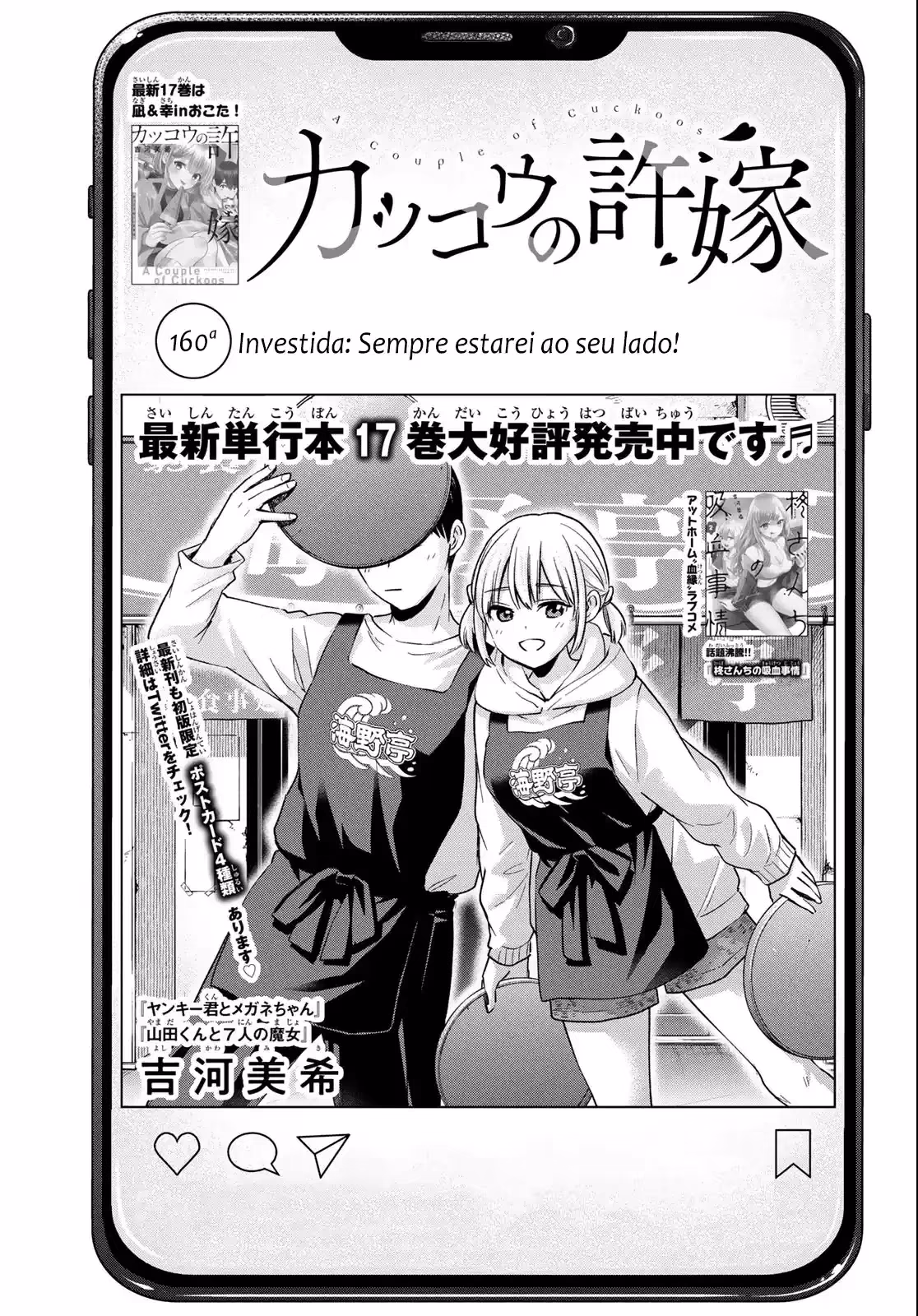 Kakkou no Iinazuke, capítulo 160, página 2