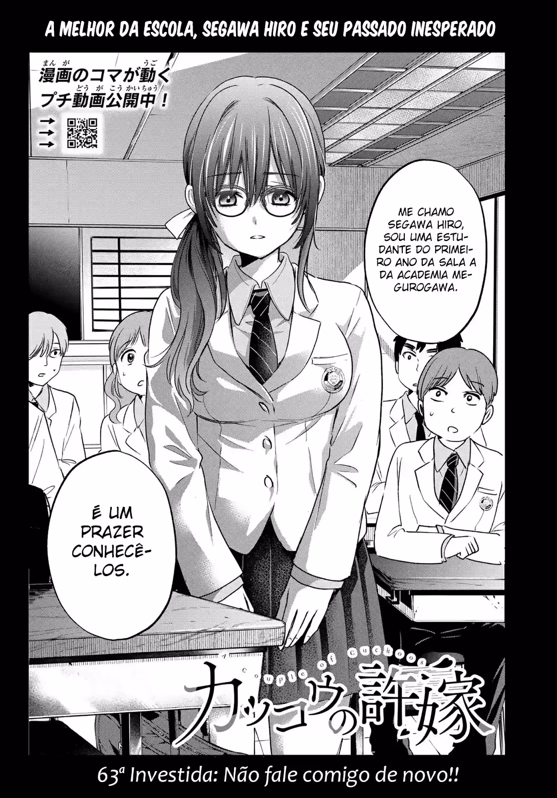 Kakkou no Iinazuke, capítulo 63, página 3