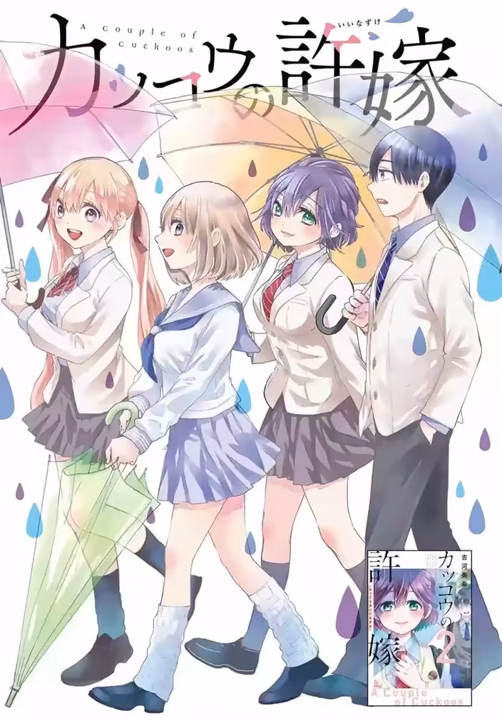 Kakkou no Iinazuke, capítulo 24, página 2
