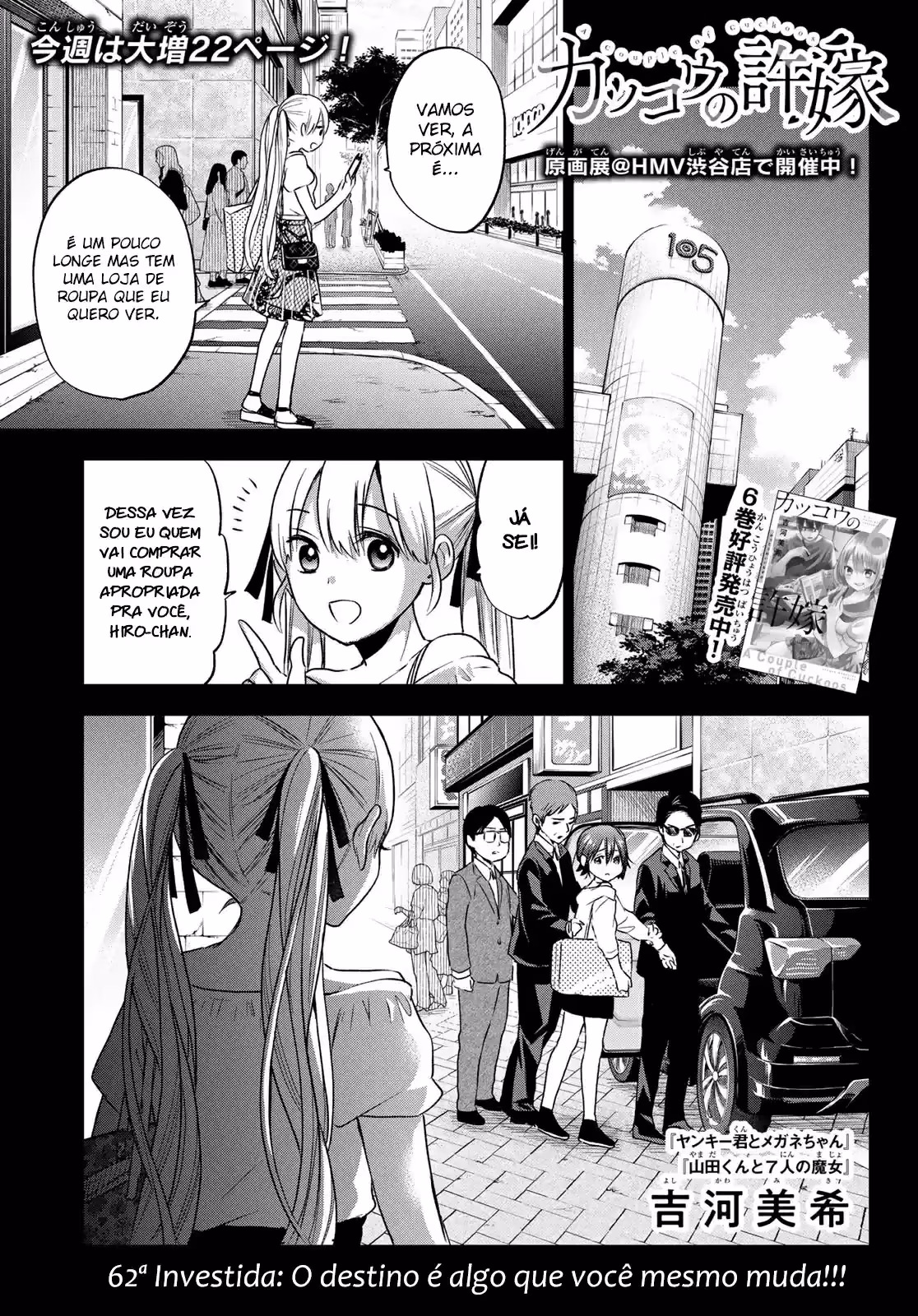 Kakkou no Iinazuke, capítulo 62, página 2