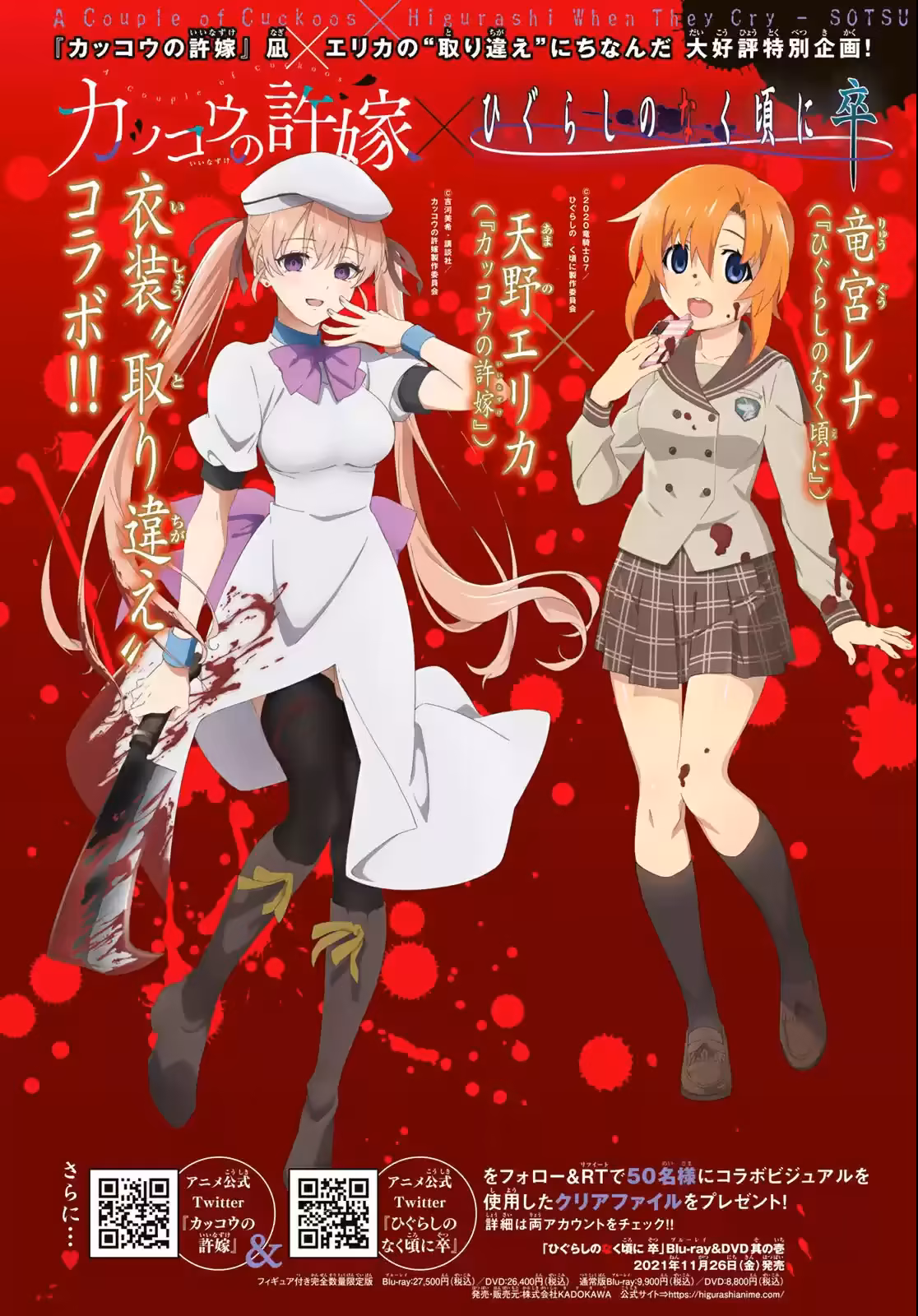 Kakkou no Iinazuke, capítulo 89, página 3