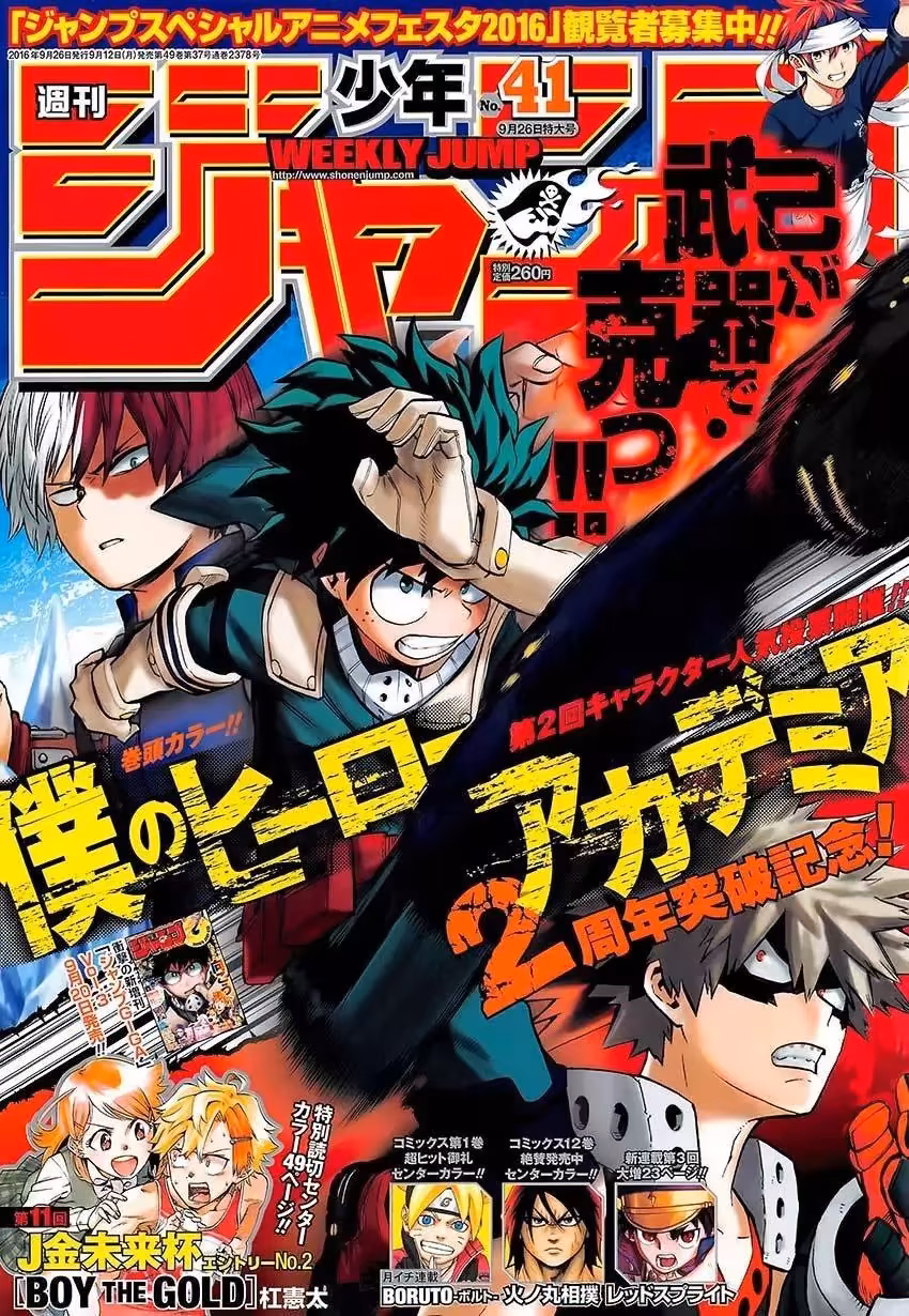 Boku no Hero Academia, capítulo 106, página 2