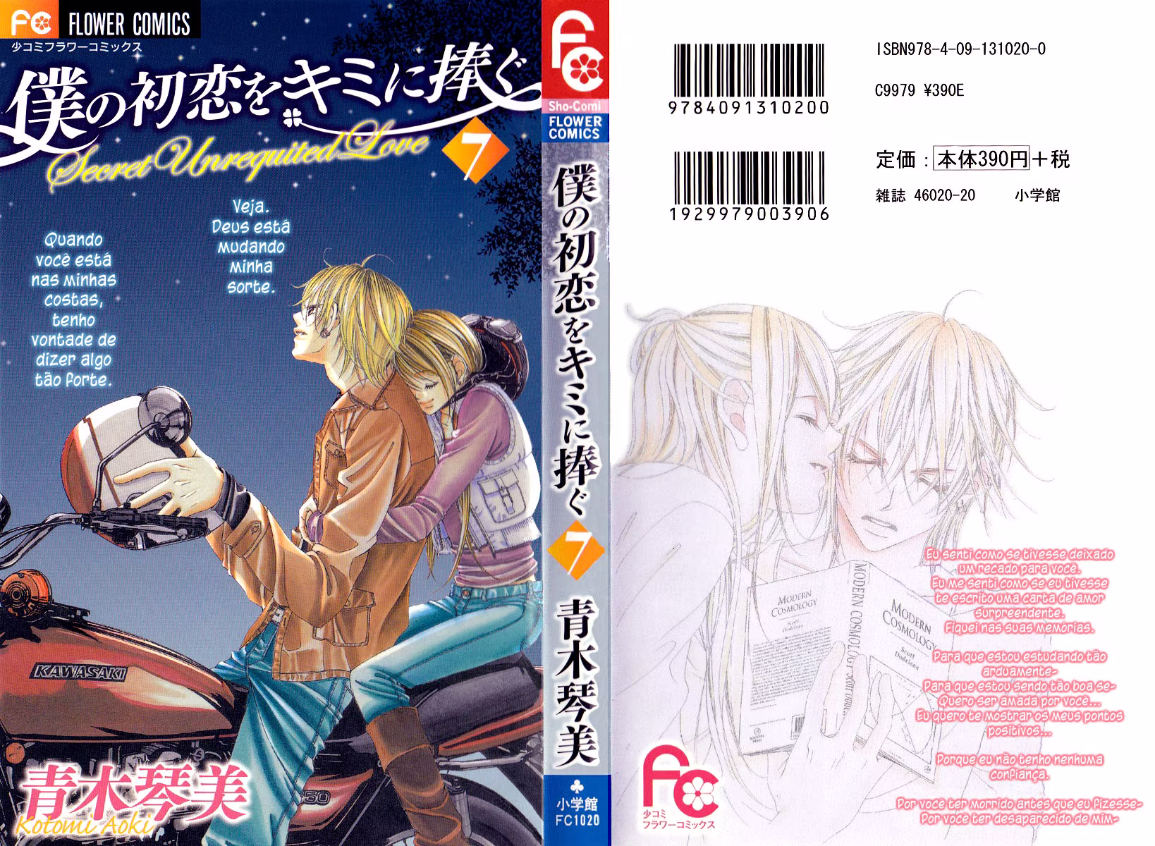 Boku no Hatsukoi o Kimi ni Sasagu, capítulo 34, página 2