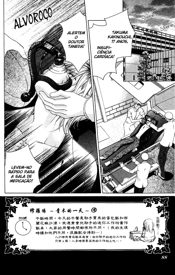 Boku no Hatsukoi o Kimi ni Sasagu, capítulo 42, página 4