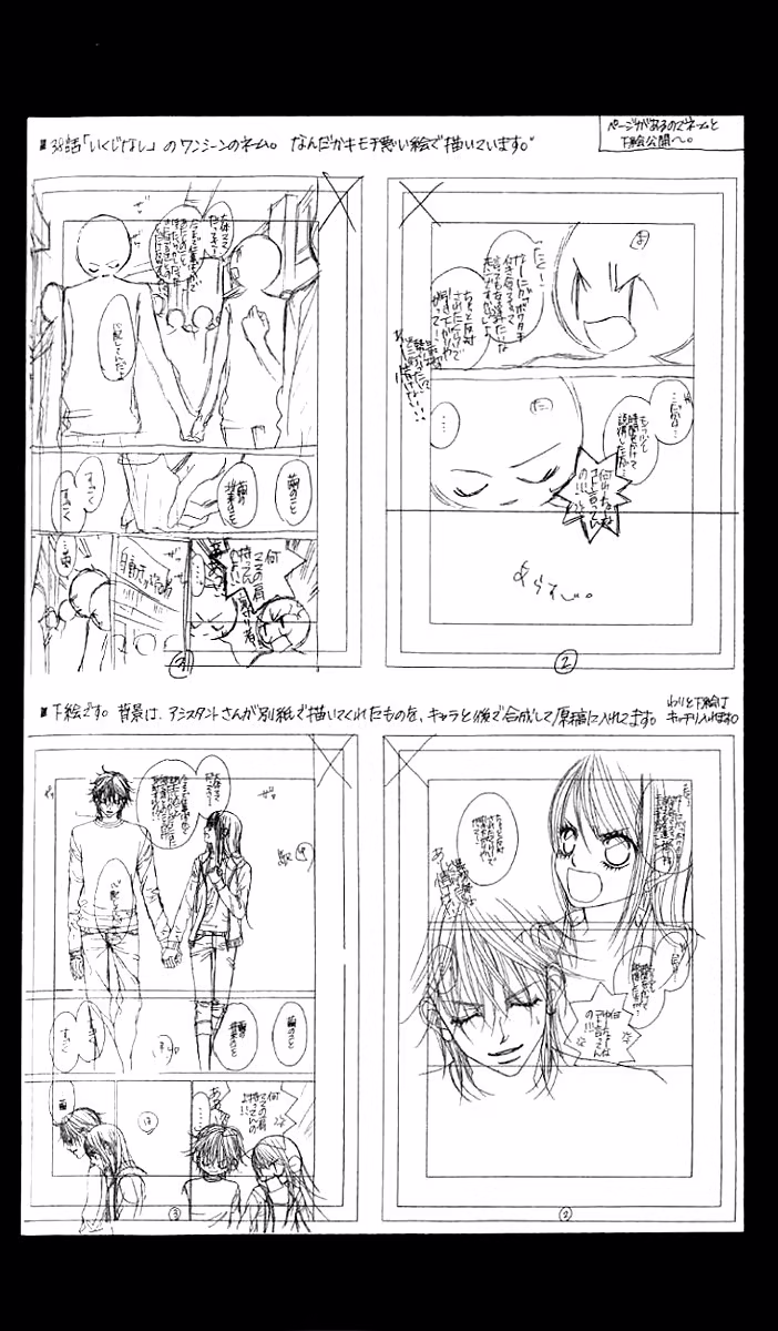 Boku no Hatsukoi o Kimi ni Sasagu, capítulo 38, página 2