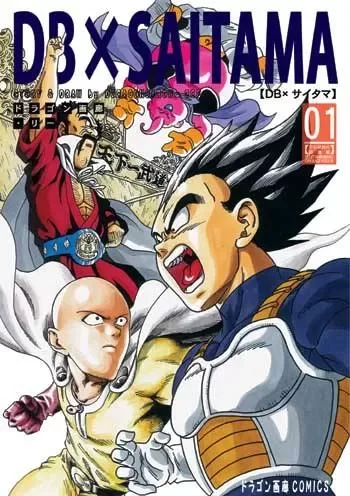 Dragon Ball x Saitama: A Batalha do Século!, capítulo 1, página 2