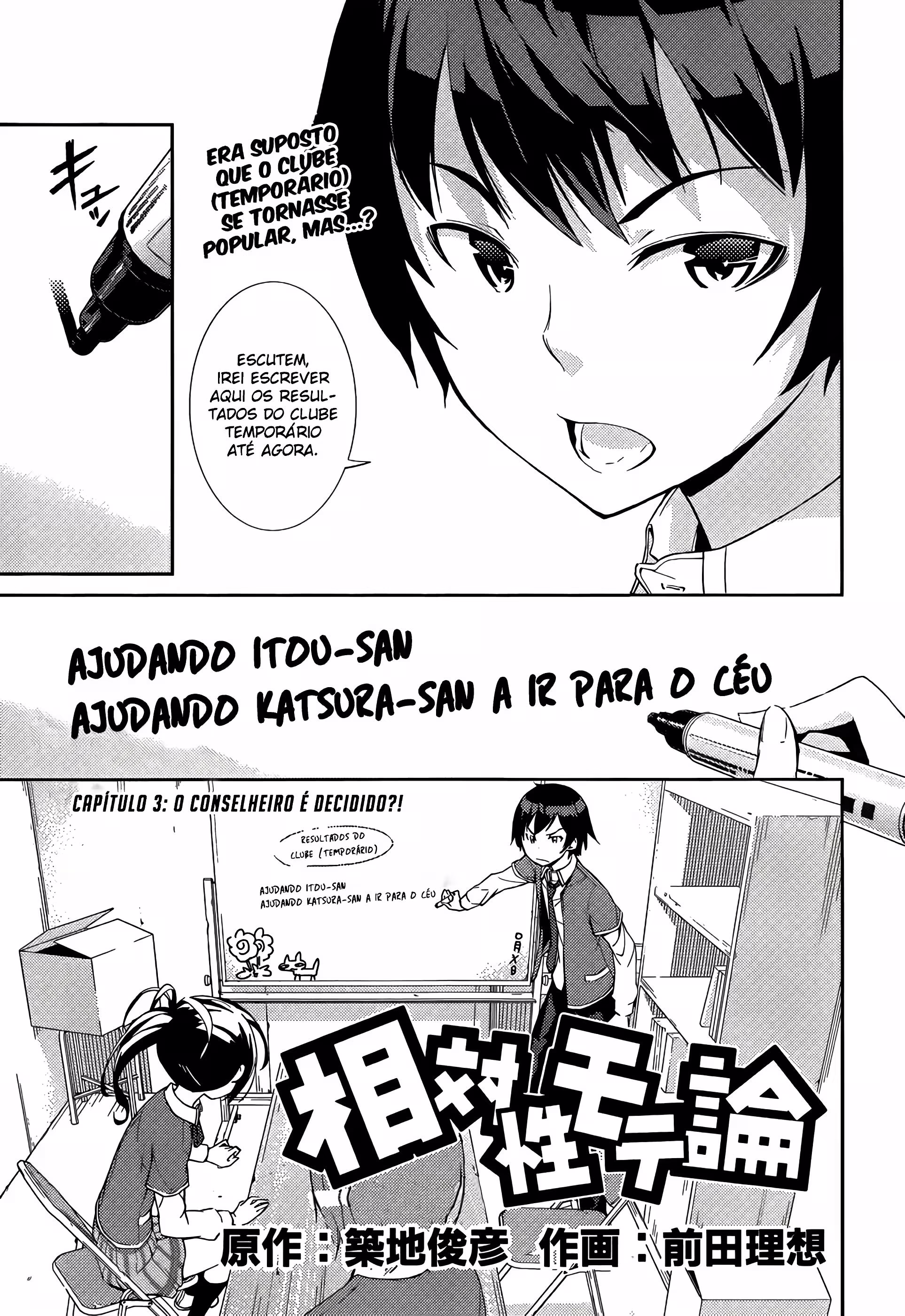 Soutaisei Moteron, capítulo 3, página 2
