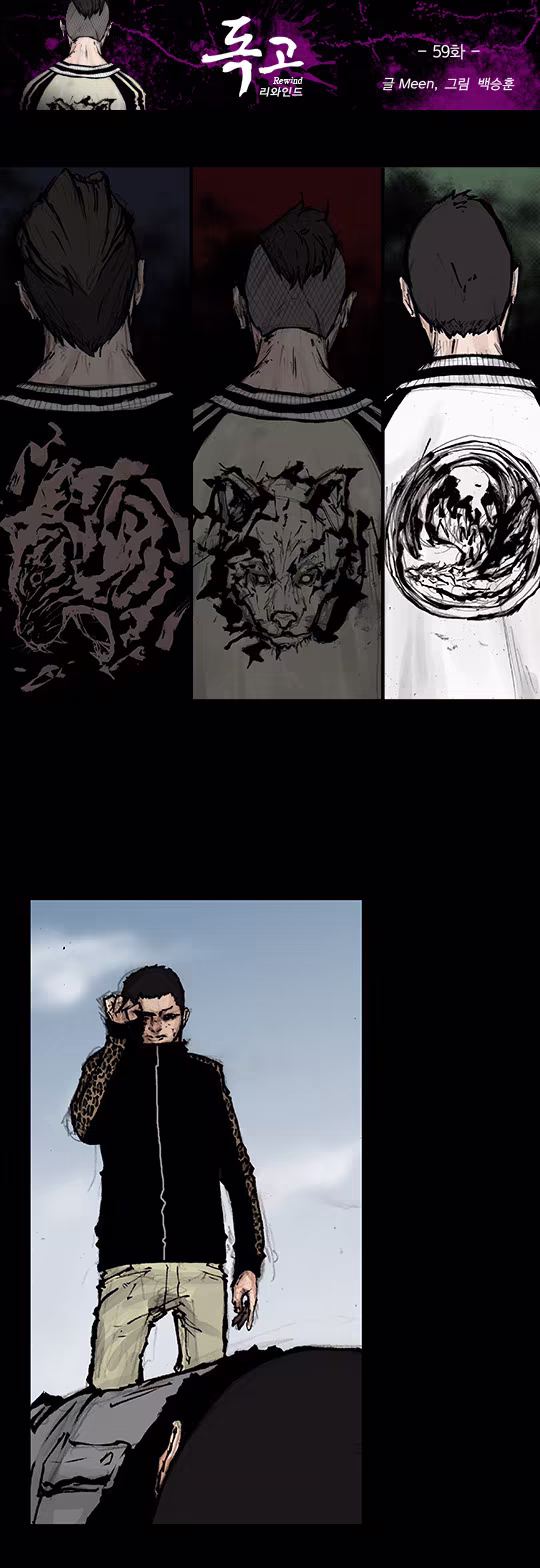 Dokgo Rewind, capítulo 59, página 2