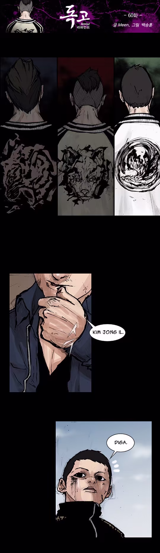 Dokgo Rewind, capítulo 60, página 2