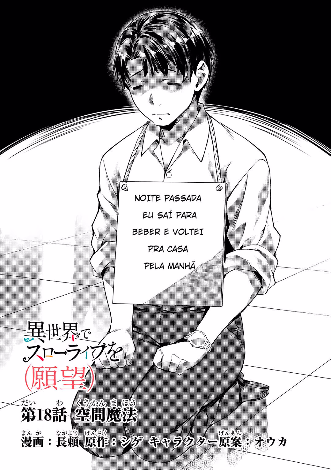 Isekai de Slow Life wo (Ganbou), capítulo 18, página 3